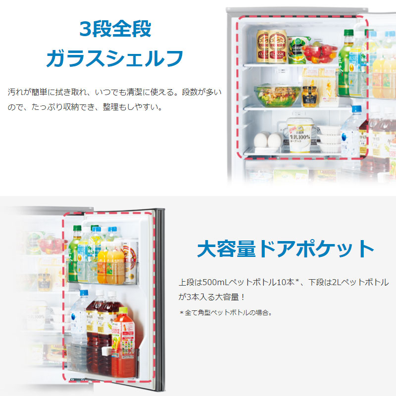 三菱電機（MITSUBISHI ELECTRIC） 冷蔵庫 MR-P15H-W 146L 2ドア 右開き