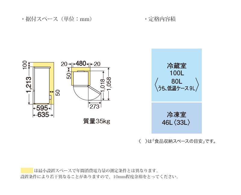三菱電機（MITSUBISHI ELECTRIC） 冷蔵庫 MR-P15H-W 146L 2ドア 右開き