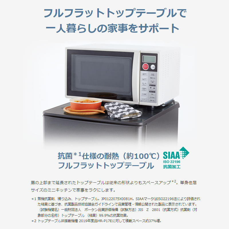 三菱電機（MITSUBISHI ELECTRIC） 冷蔵庫 MR-P15H-W 146L 2ドア 右開き