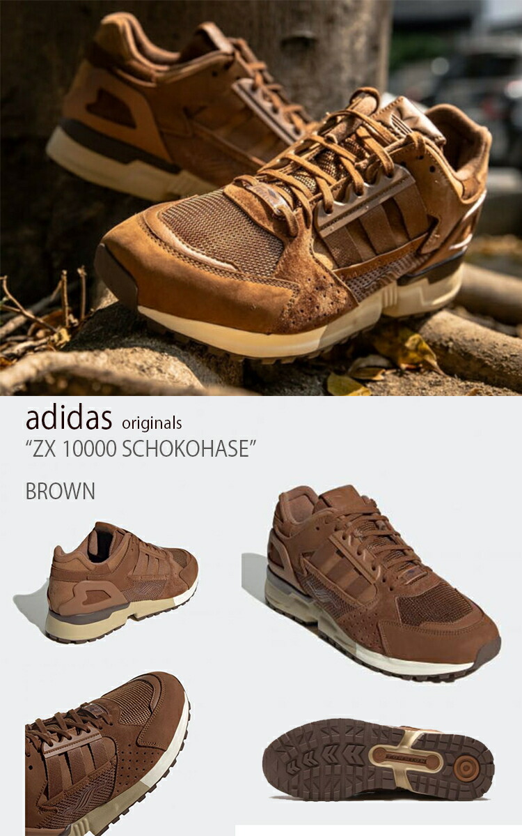 adidas（アディダス） スニーカー ZX 10000 SCHOKOHASE ショコハセ