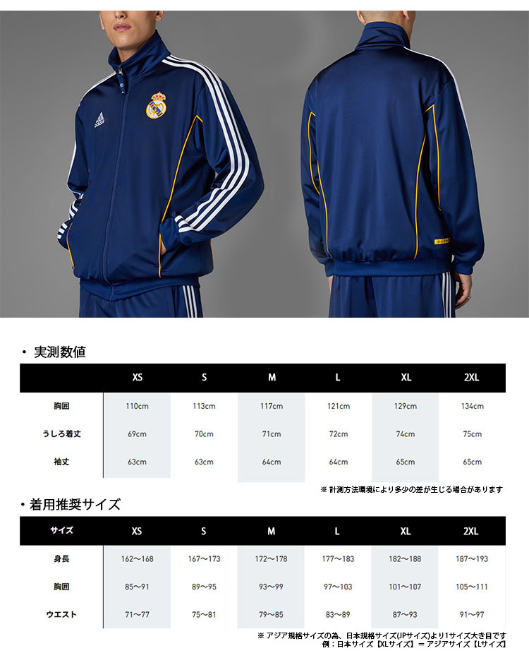 adidas（アディダス） adidas originals トラックトップ Real Madrid