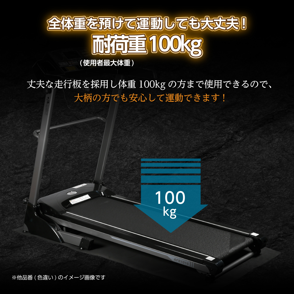 ALINCO（アルインコ） 大型特殊便 離島代引不可 ルームランナー 家庭用