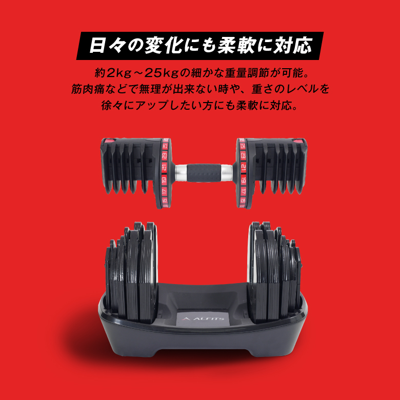 ALINCO（アルインコ） アジャスタブルダンベル25 EXG422 フィットネス