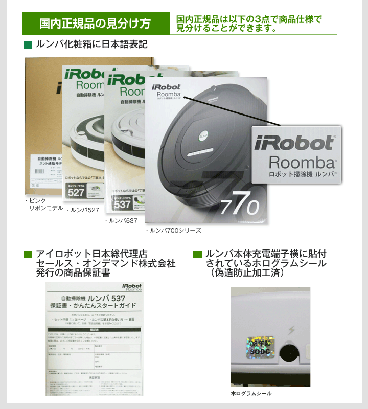 なんと実質価格44,280円】アイロボット iRobot 自動掃除機 最新700
