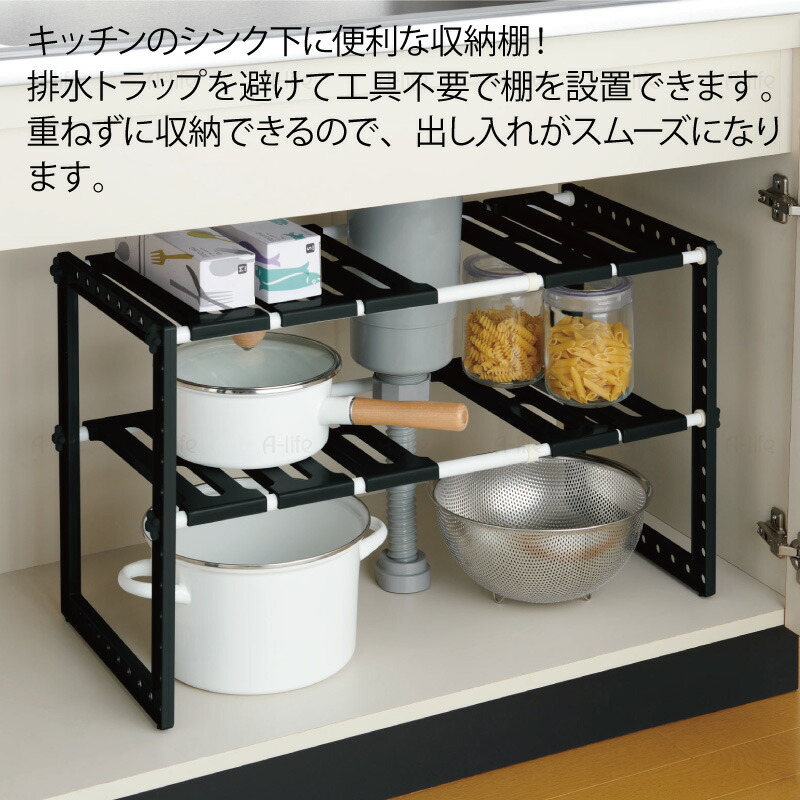 キッチン シンク下 収納 ラック 伸縮タイプ ブラック 整理棚 シンク下