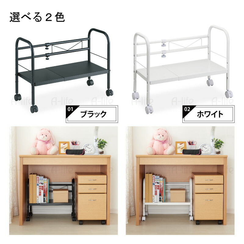 オフィス デスク 下 フリーラック 伸縮タイプ【収納 机 書類 ラック