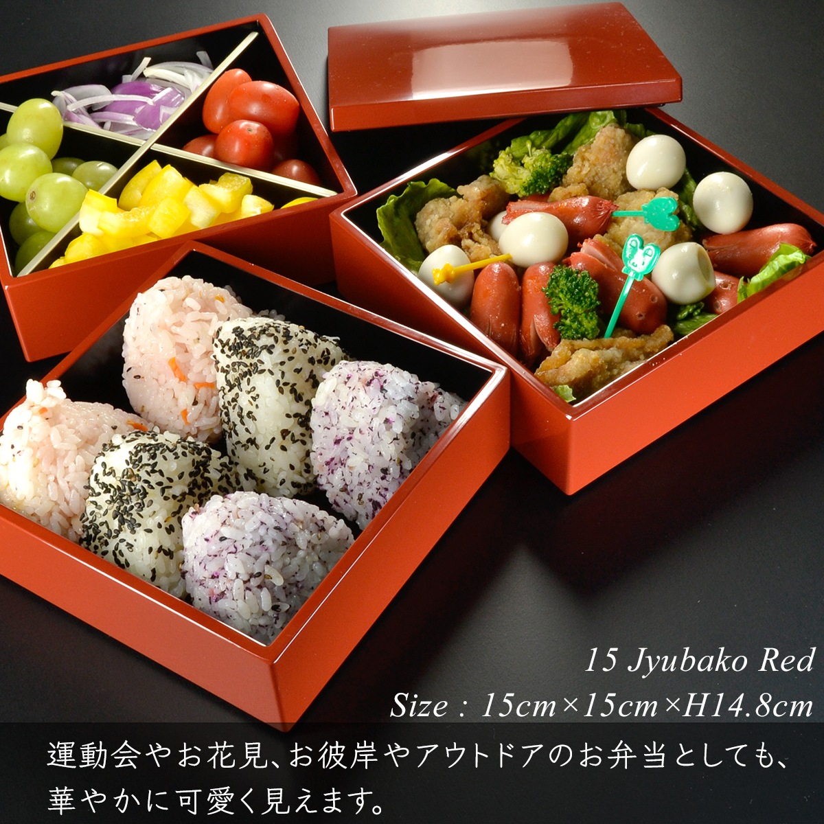 重箱 15cm【5寸】 三段 朱 (日本製 モダン お重 おせち 弁当 箱