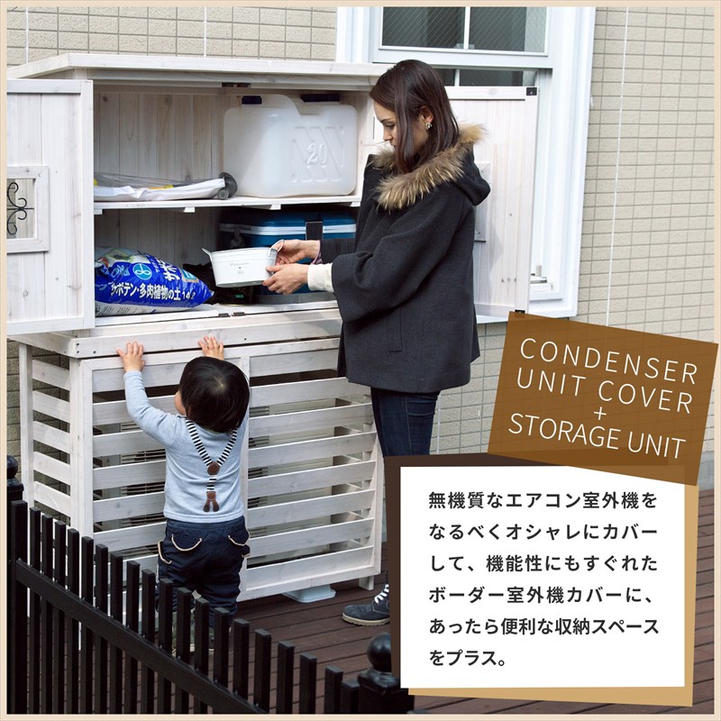 ポタジェ 収納庫付室外機カバー ジャンボサイズ 室外機カバーdiy 室外