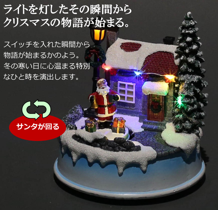 DULTON（ダルトン） クリスマス オブジェ 置物 デコレーション LED
