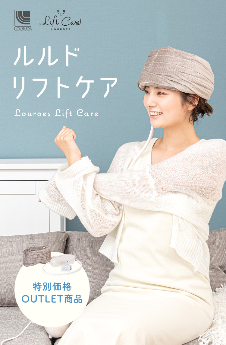ルルド 美容家電 顔 リフトケア AX-HXL1810Rgr アテックス 頭 ヘッド