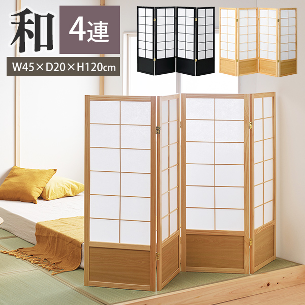 間仕切り 目隠し 折りたたみ パーテーション」の人気商品一覧 | 安い