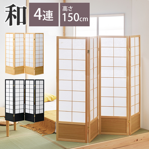 間仕切り 目隠し 折りたたみ パーテーション」の人気商品一覧 | 安い
