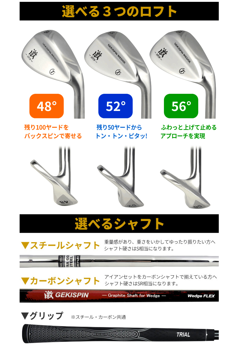 送料無料/ルール不適合」トライアル ゴルフ 激スピン ウェッジ
