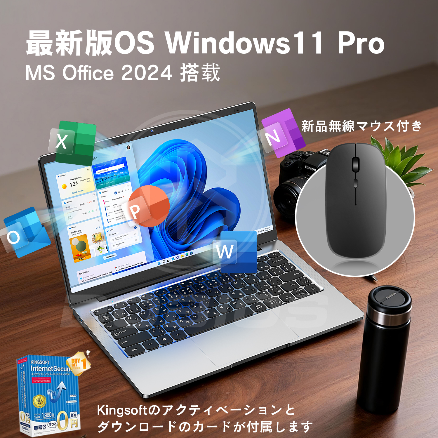 14インチ ノートパソコン（Officeソフト：Microsoft Office）の