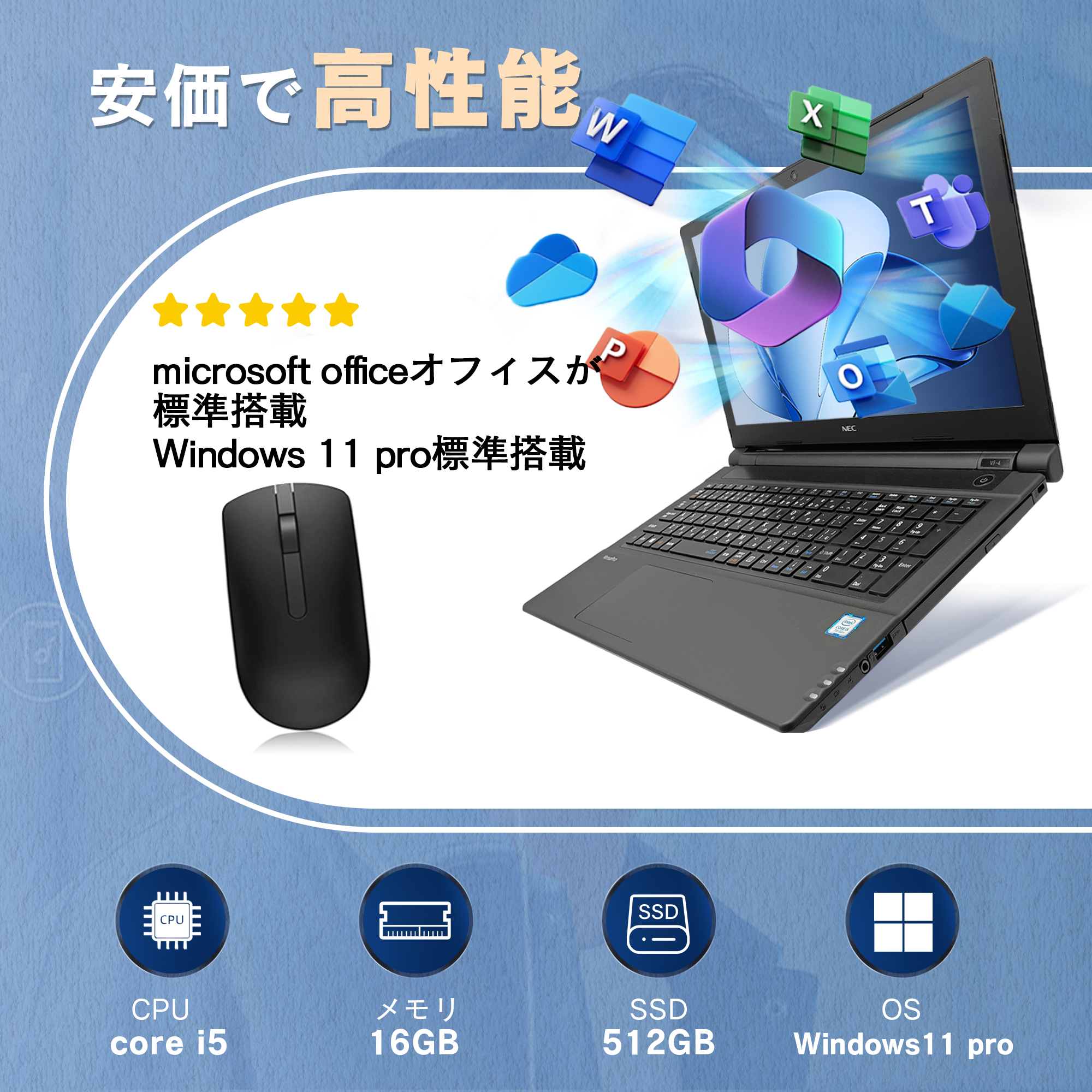 NEC 中古ノートパソコン 初期設定済み 第7世代Core i5 15.6型 NEC