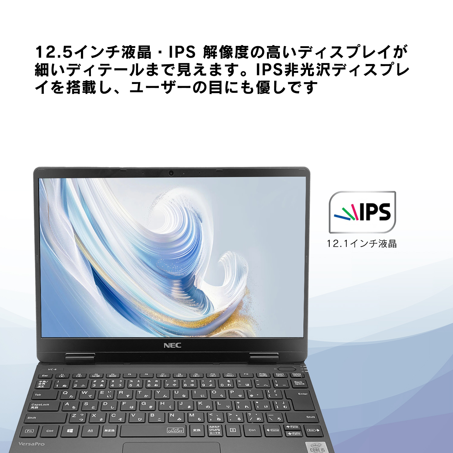 NEC 軽量薄型ノートパソコン 12.5型 Core i5 第10世代 VKT10C6シリーズ