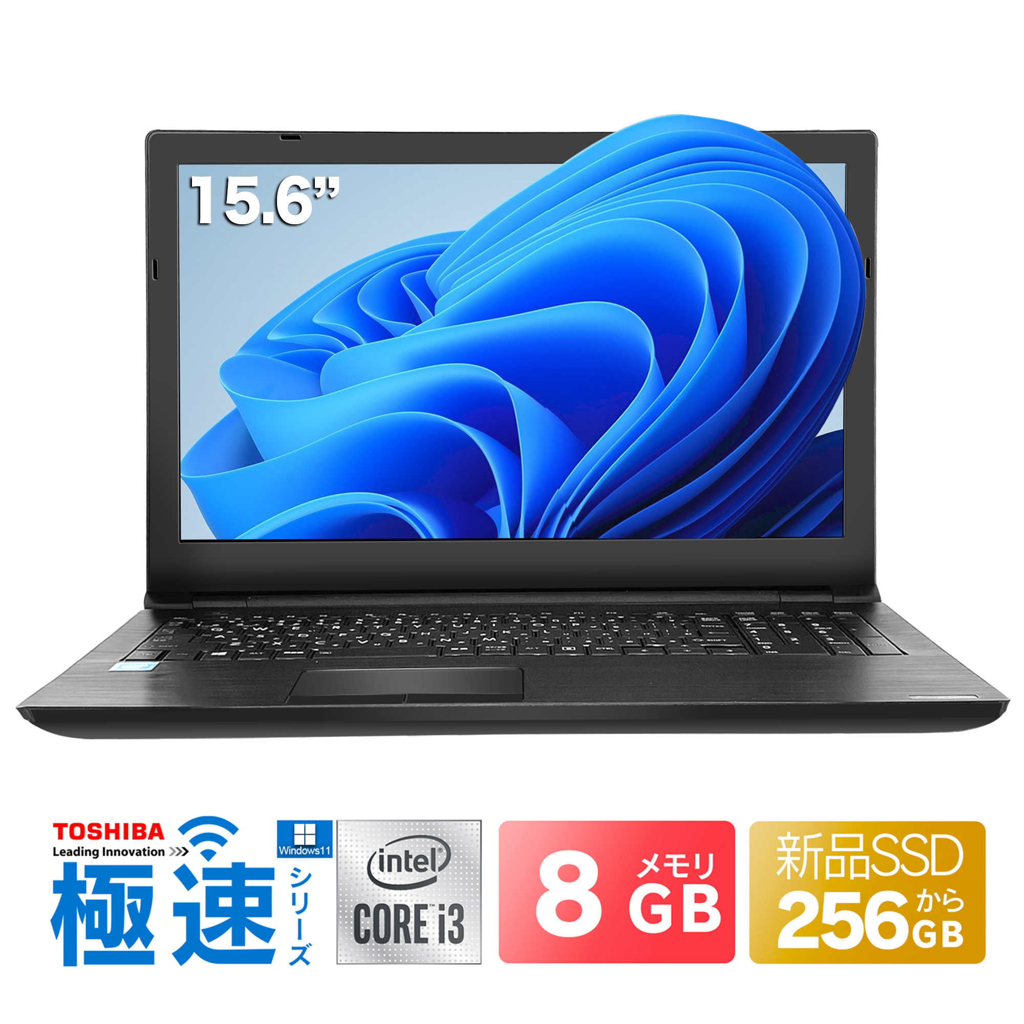 TOSHIBA（東芝） 中古ノートパソコン ノートPC Toshiba dynabook PB65