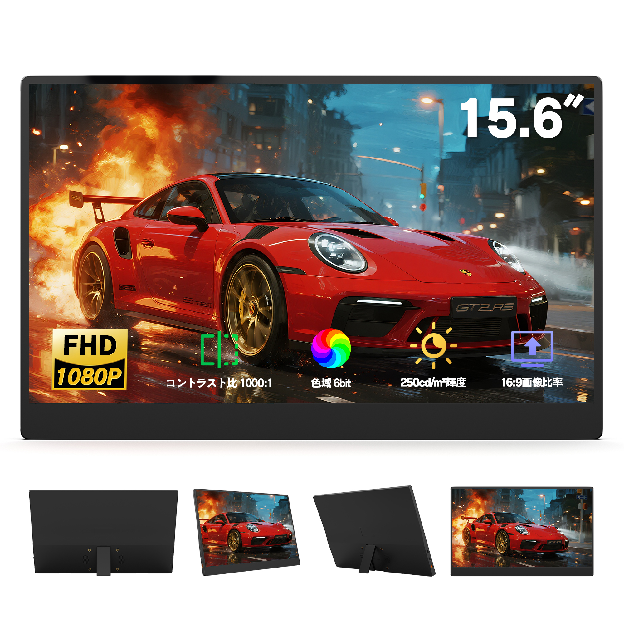 VETESA 2025新型 15.6インチ モバイルモニター ポータブルモニター PC