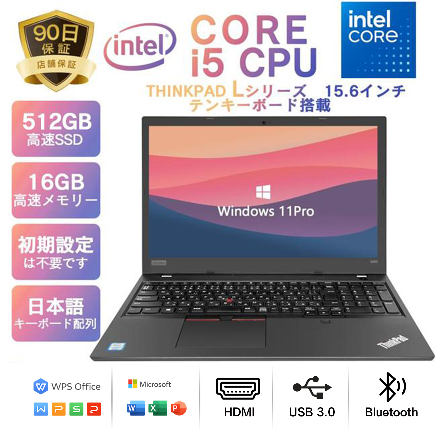 Lenovo（レノボ） 中古ノートパソコン 中古 Lenovo thinkpad L580/90