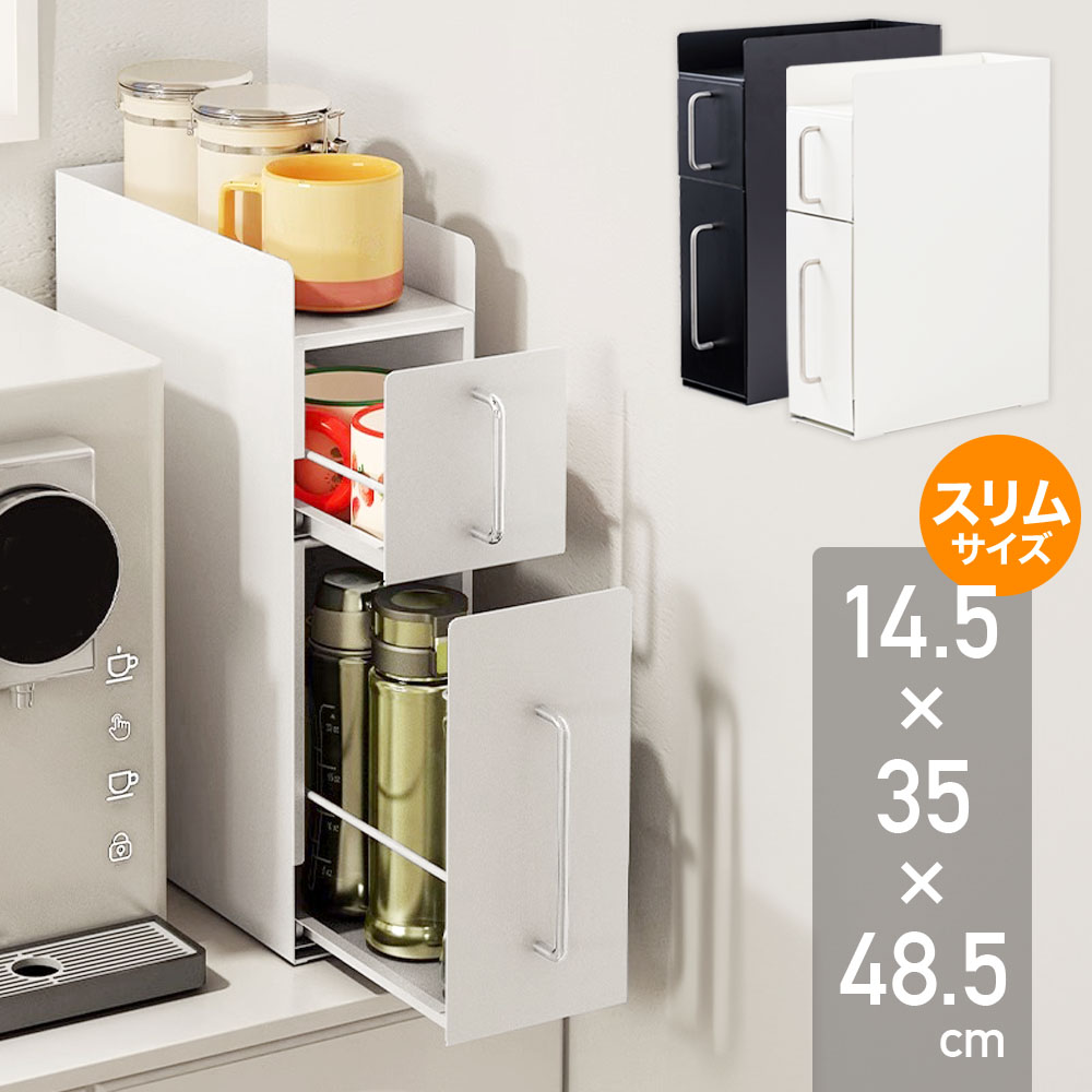 調味料ラック スリム 隠せる調味料ラック 調味料 収納 引き出し 2段 3