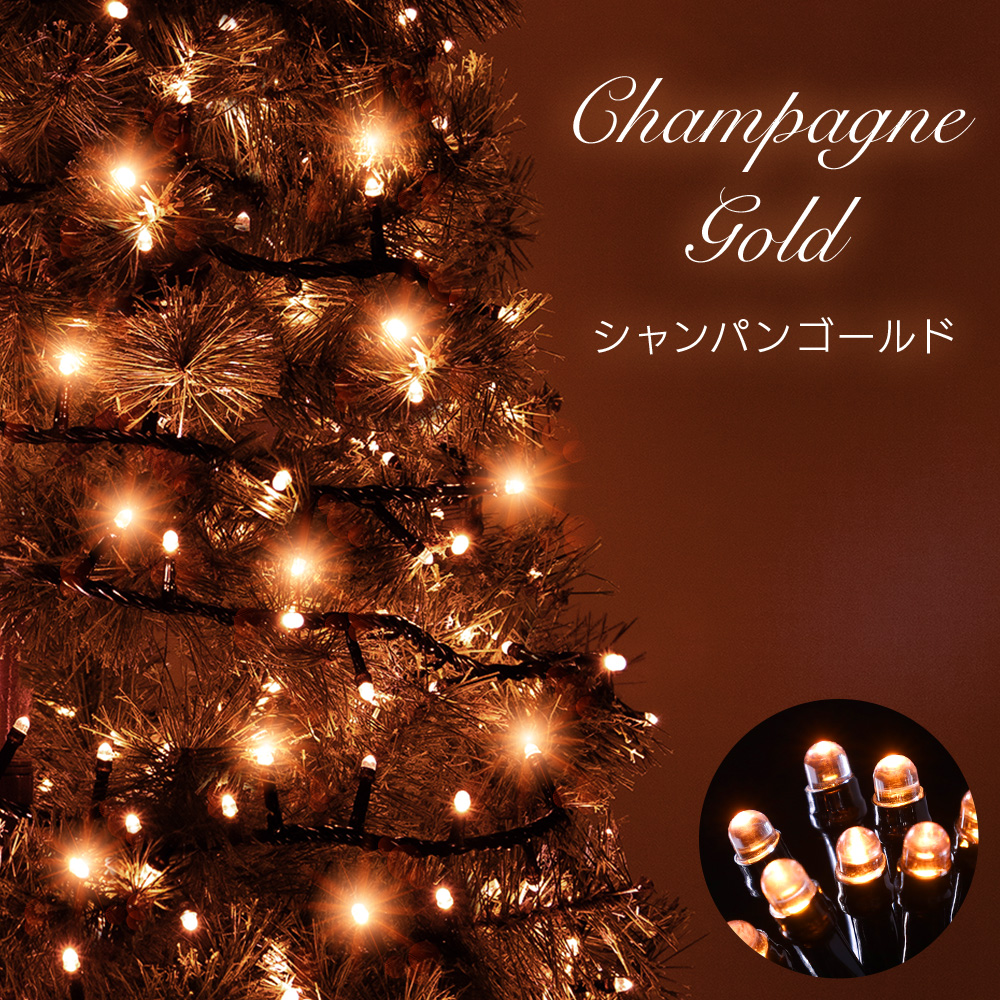 電飾 LED 2000球 シャンパンゴールド イベント クリスマス 【公式通販】