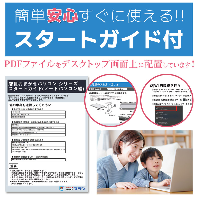 最強コスパ ノートパソコン 第8~6世代Core i3 店長おまかせ 東芝