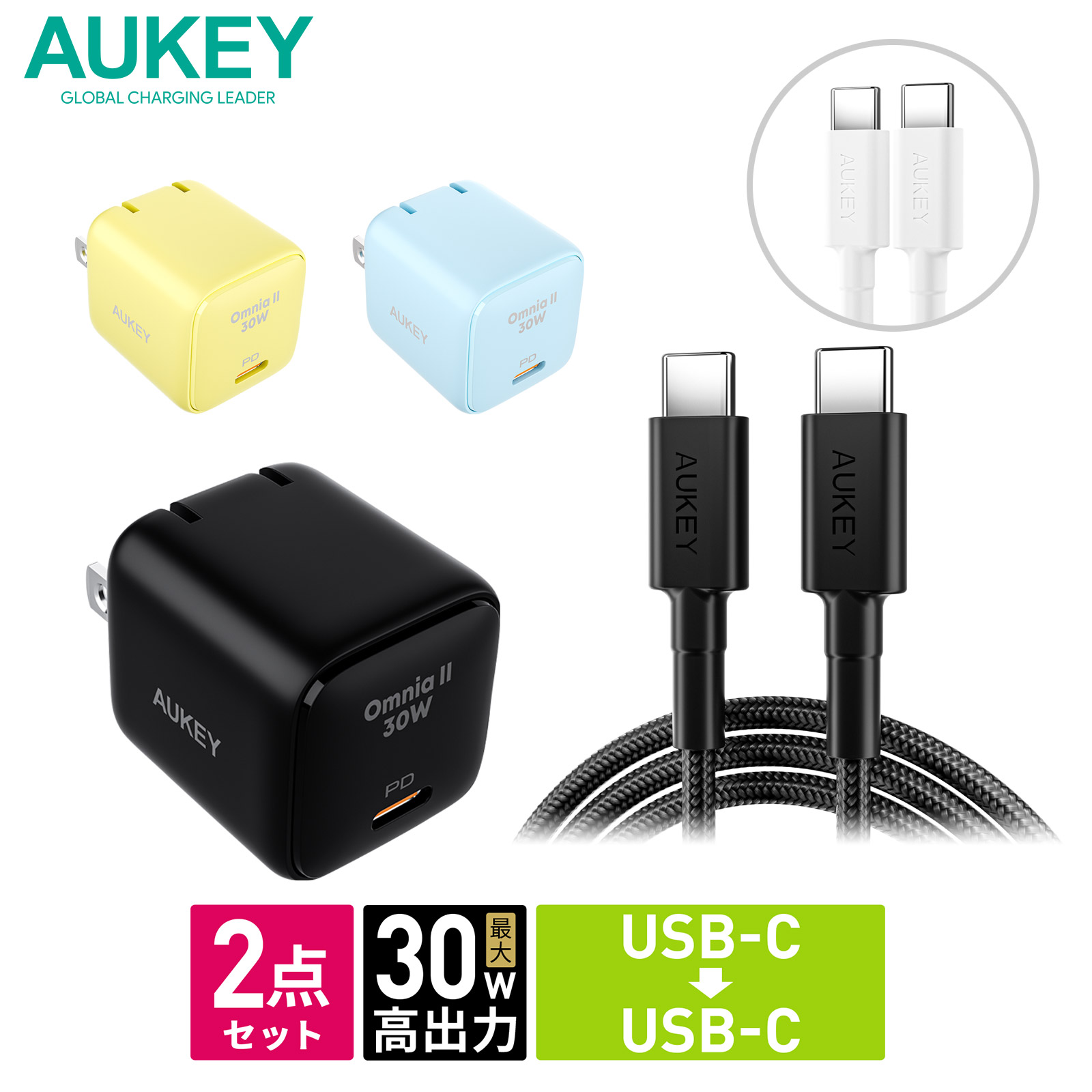 AUKEY AUKEY USB充電器+type-C ケーブルセット 30W 超小型 AC