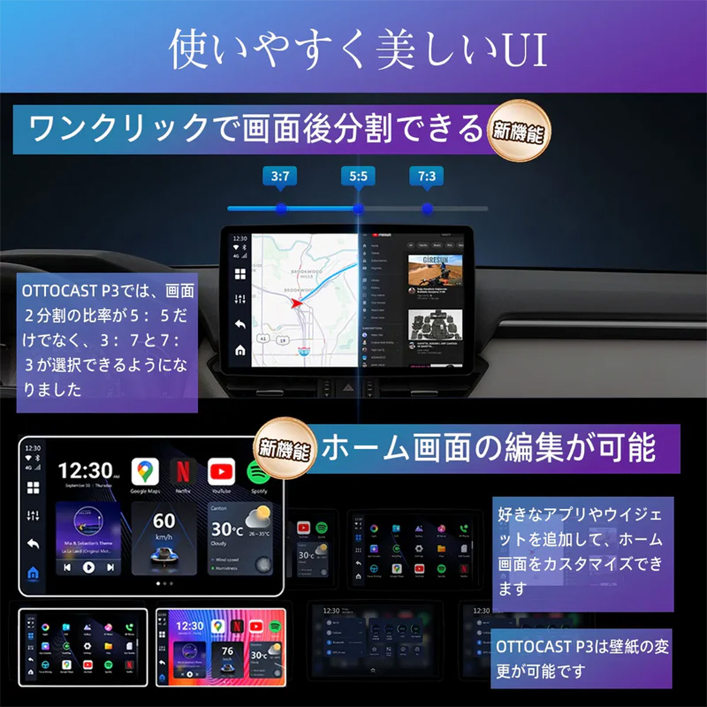 ottocast オットキャスト OttoAibox P3 CarPlay AIBox ワイヤレス接続
