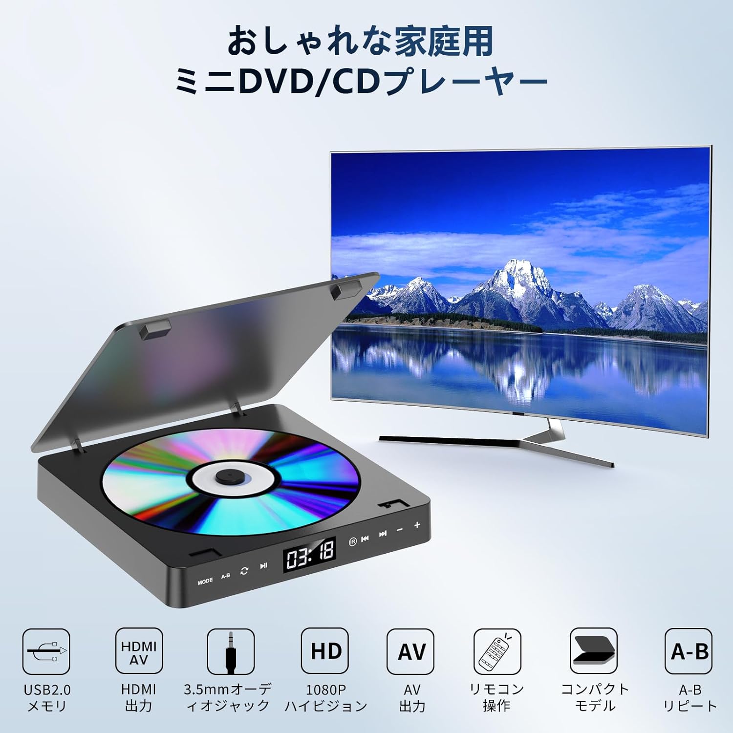 ポータブル DVDプレーヤー 小型 HDMI端子搭載 最大1080Pの解像度 CD