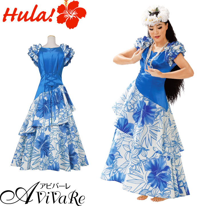 即納☆ フラダンス フラドレス ロングドレス サテン切替 ティアード