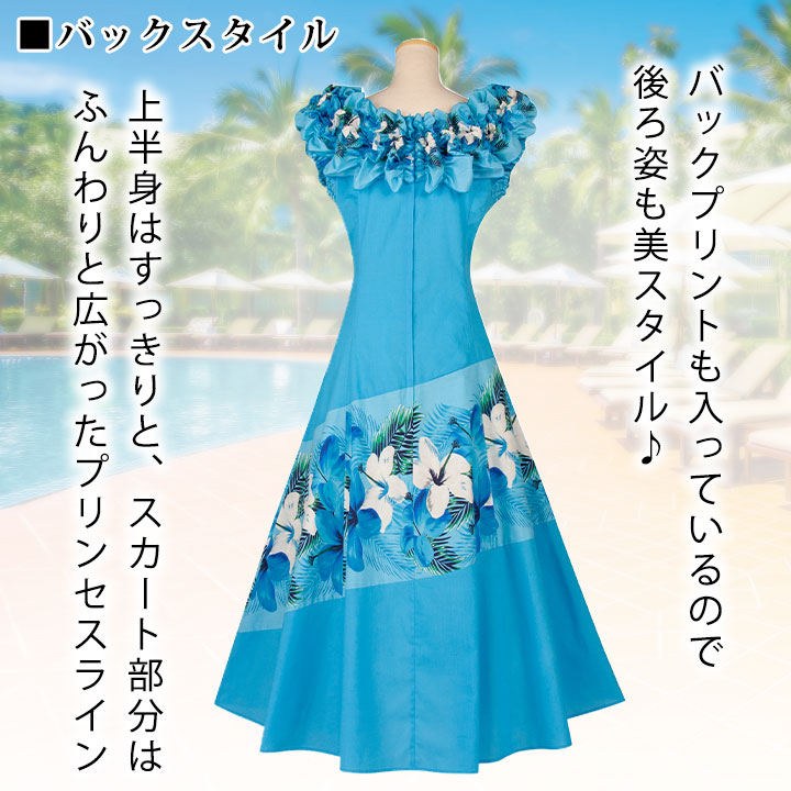 即納☆ 斜め切替ドレス ブルー系 ハイビスカス OP421-2-3723