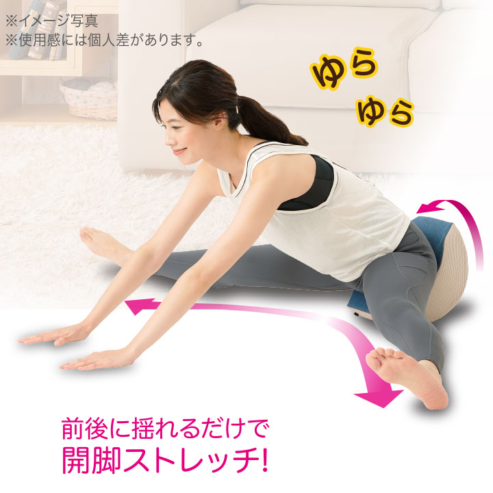 送料無料 体幹開脚ストレッチクッション [Z1851] 股関節 ストレッチ 体