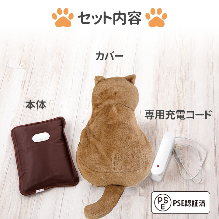 即納☆ 送料無料 在庫限り 蓄熱式湯たんぽ ぽかにゃん ぽかベア ぽか