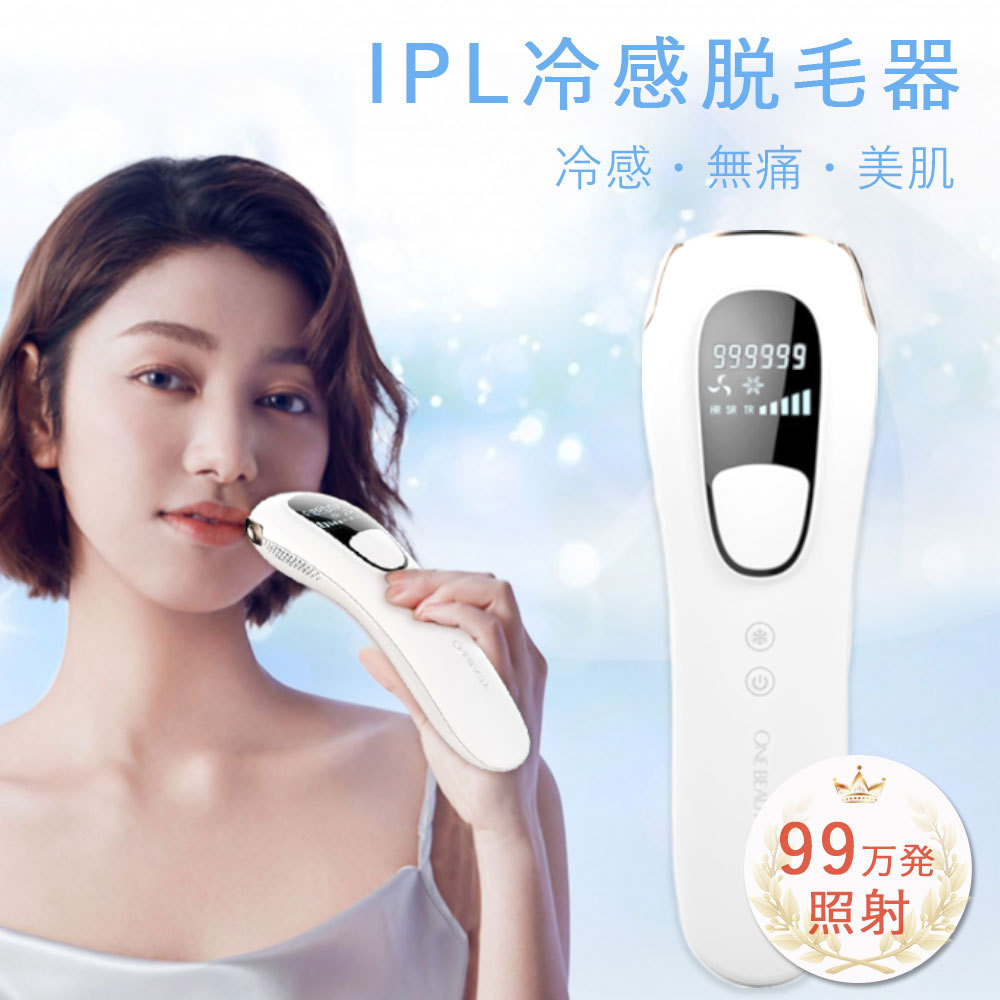 脱毛器 vio対応 全身脱毛 男女兼用 家庭用 冷感脱毛 光美容器 メンズ