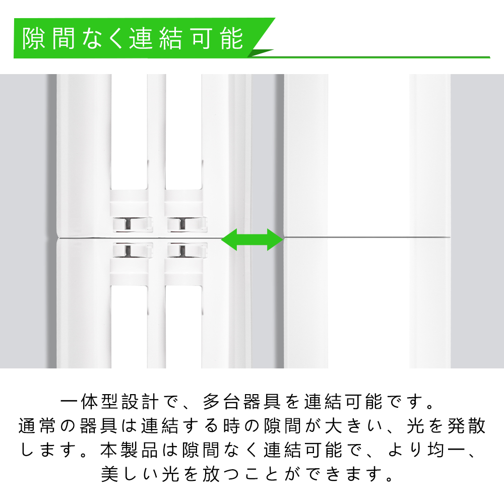 LED蛍光灯 逆富士型 器具一体形 LEDベースライト LED一体形ベース