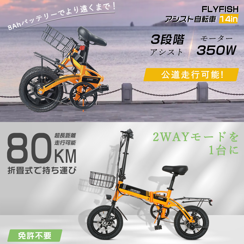 型式認定取得 公道走行可能 免許不要 折り畳み 電動アシスト自転車 14