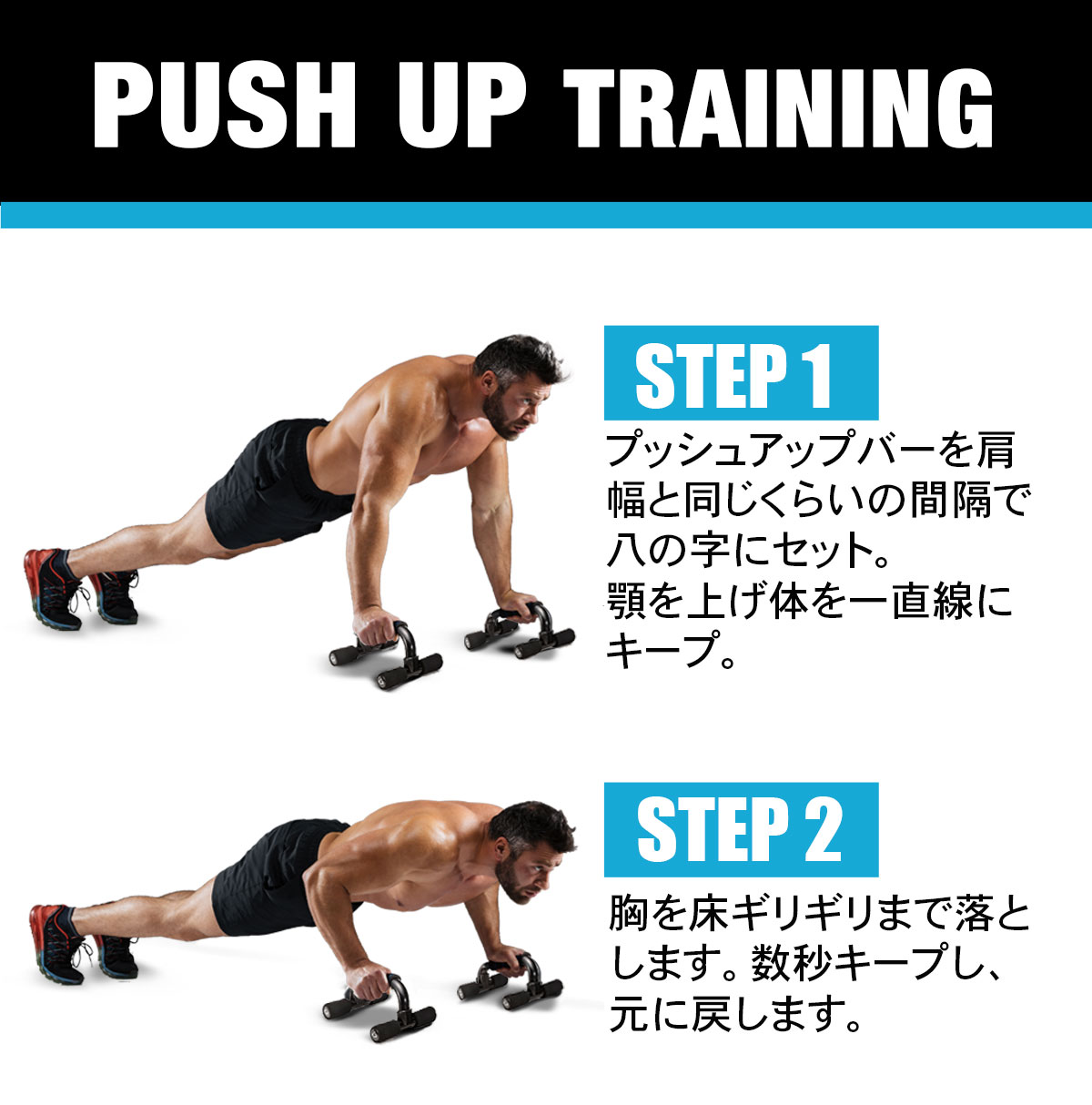 ACTIVE WINNER プッシュアップバー 腕立て伏せ 上半身トレーニング