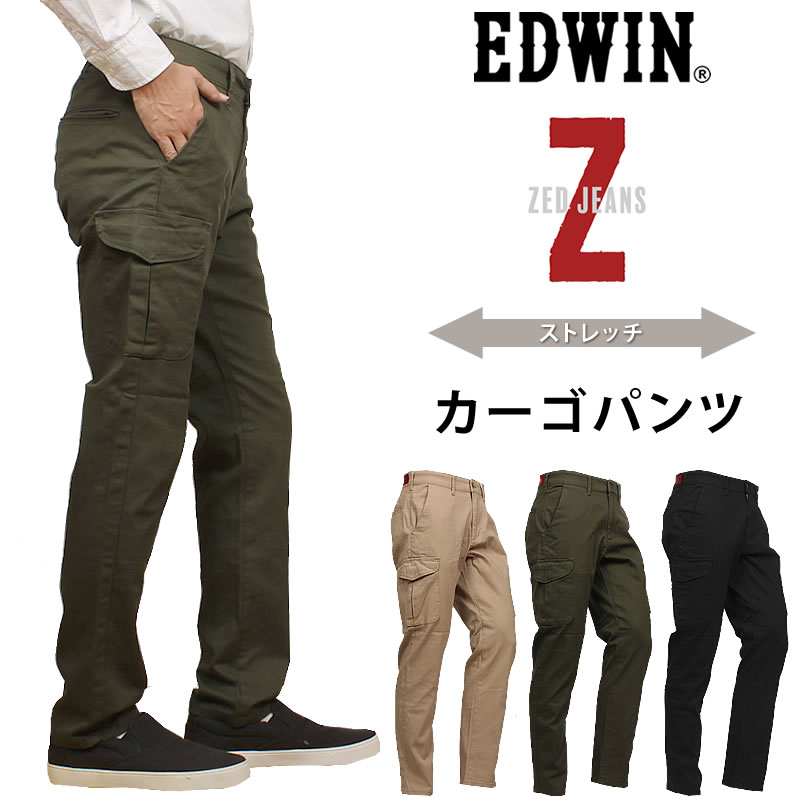 EDWIN（エドウィン） Z スリム カーゴ メンズ ストレッチ エドウイン