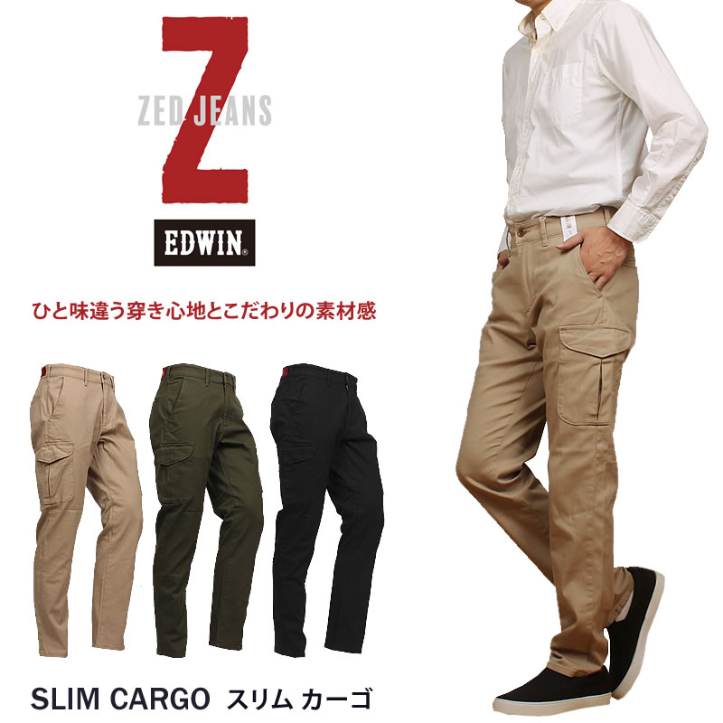 EDWIN（エドウィン） Z スリム カーゴ メンズ ストレッチ エドウイン