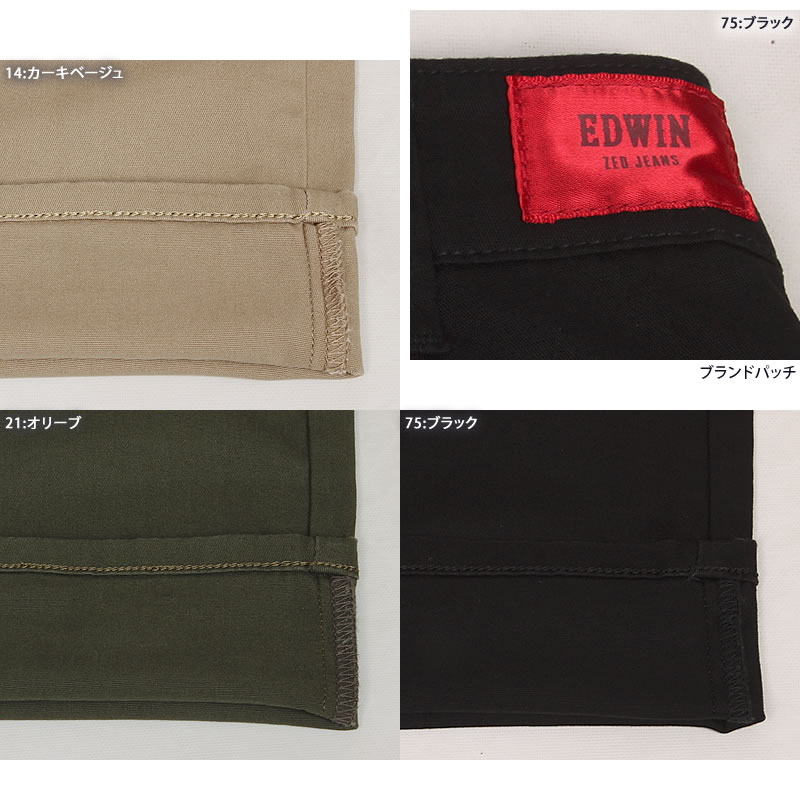 EDWIN（エドウィン） Z スリム カーゴ メンズ ストレッチ エドウイン