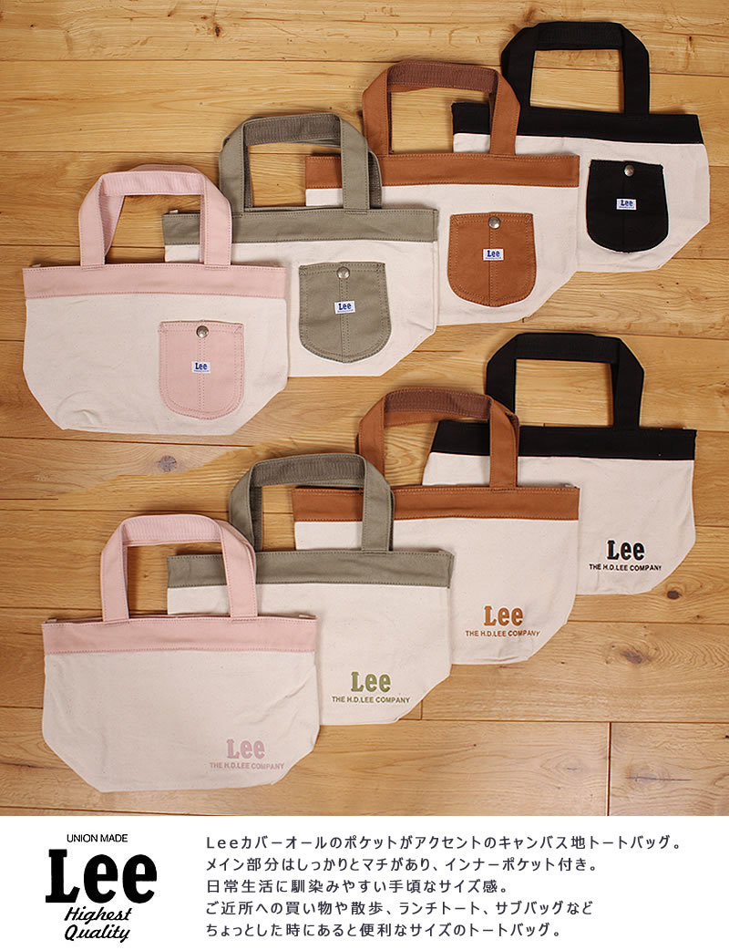 Lee（リー） カバーオールポケットトート QFUN60-0425754 : AXS