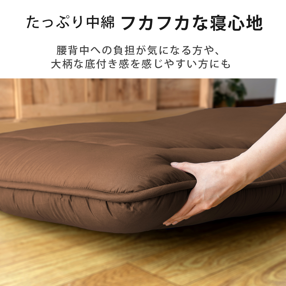 AZRA 敷布団 シングル 敷き布団 ボリューム 10cm厚 洗える 厚め 防ダニ