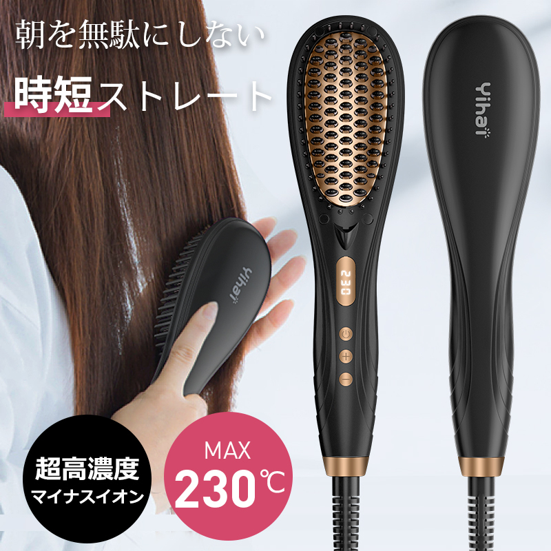 ヘアアイロン ブラシ マイナスイオン ヒートブラッシ ストレートアイ