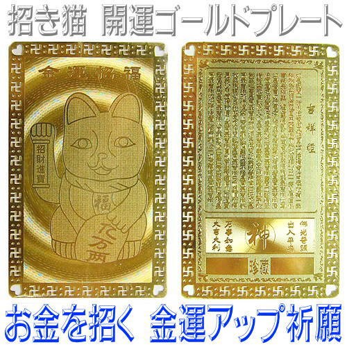 売切寸前のため値上げ 60年に1度の丙午 記念限定500点のみ「金の馬護符