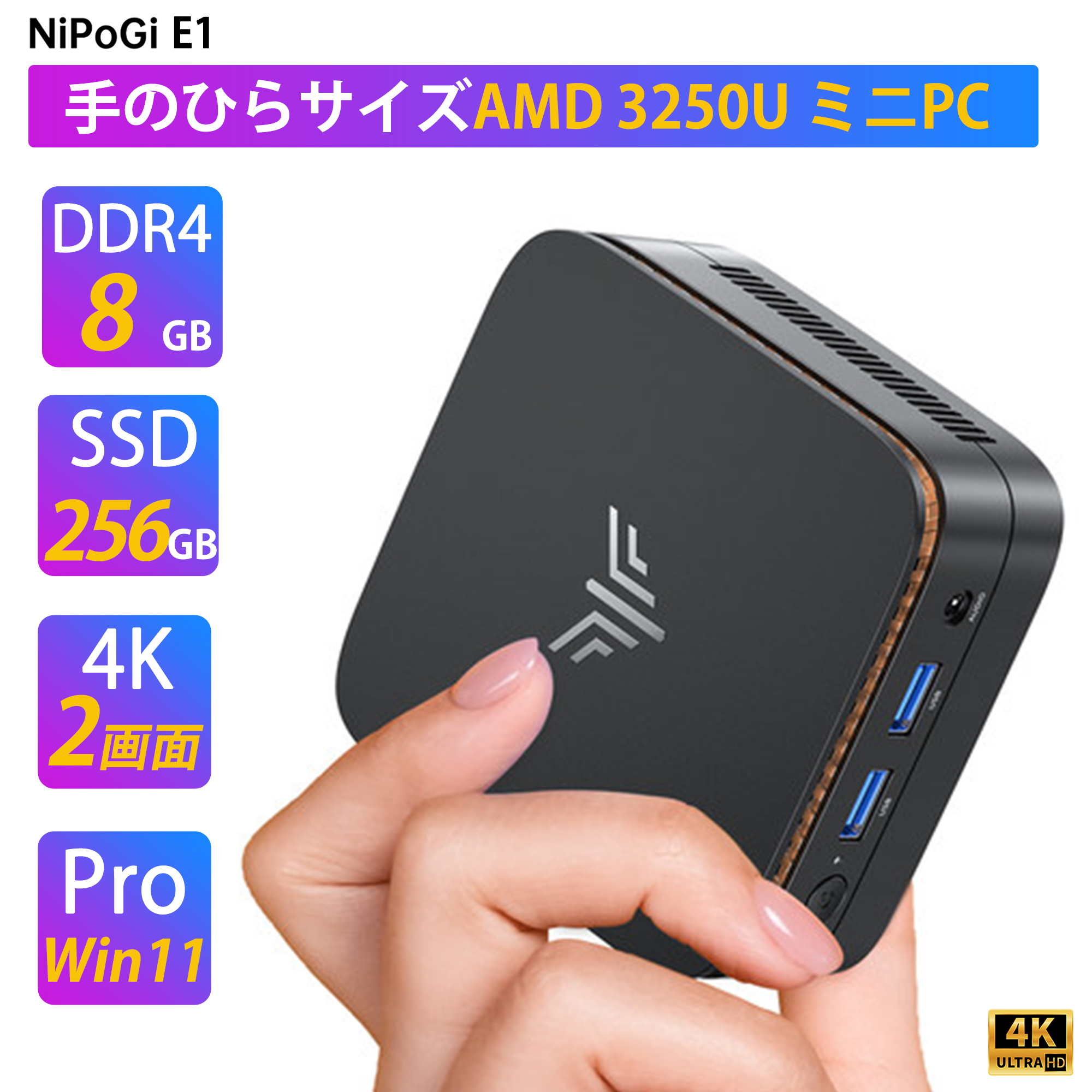 NIPOGI mini pc AMD 3250U 動作より安定 4C/4T 最大3.7GHz Win11 Pro