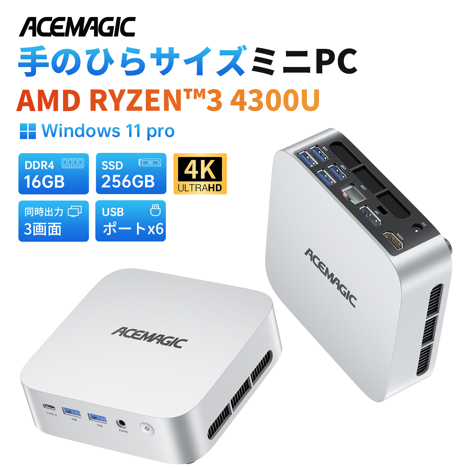 AMD Ryzen 4300U ミニpc 3.7GHz メモリ 16GB DDR4 256GB SSD 4TBまで