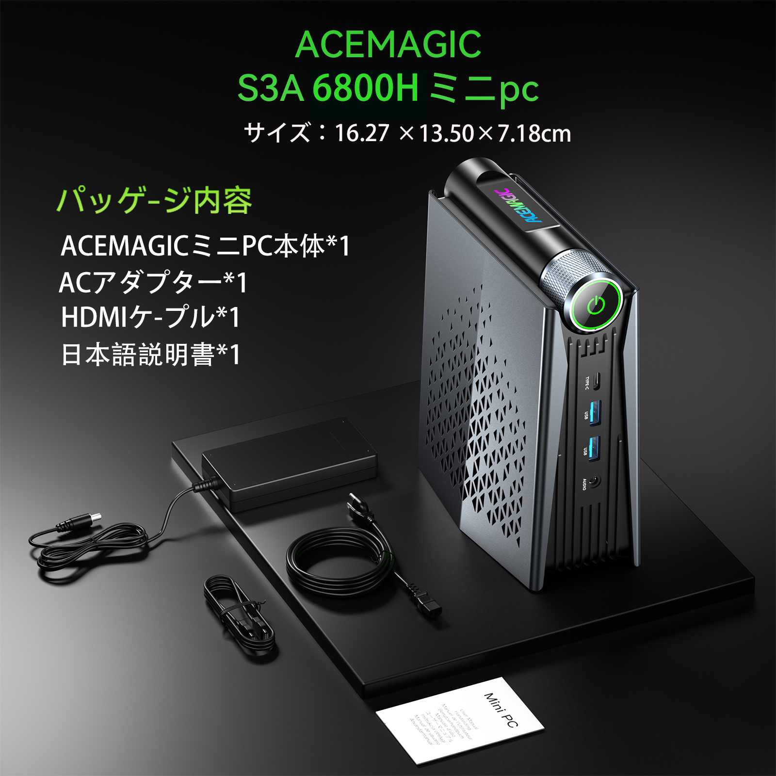 ミニPC 高性能 AMD Ryzen7 6800H 16GB DDR5 4800MHz 512GB SSD PCIE3.0