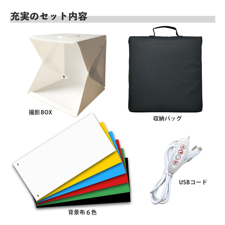 撮影ボックス 30x30cm LEDライト3色調光 小物撮影キット 6色背景付き