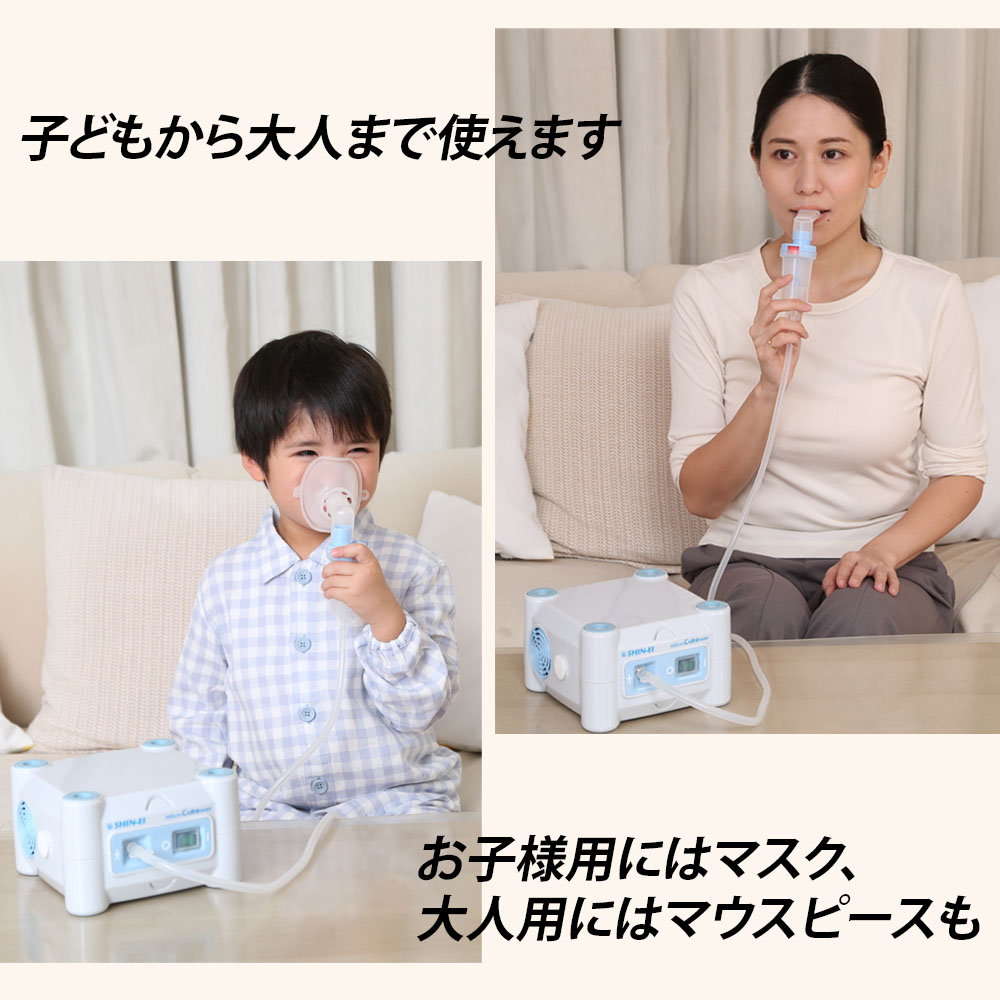 ネブライザー コンプレッサー式 吸入器 ミリコンキューブ (Cube) KN