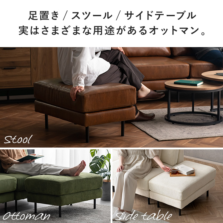 エア・リゾーム オットマン 足置き スツール おしゃれ ソファ 1人掛け